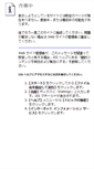Mobile Screenshot of lpss01.kwe.co.jp