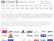 Tablet Screenshot of kwe.com.hk